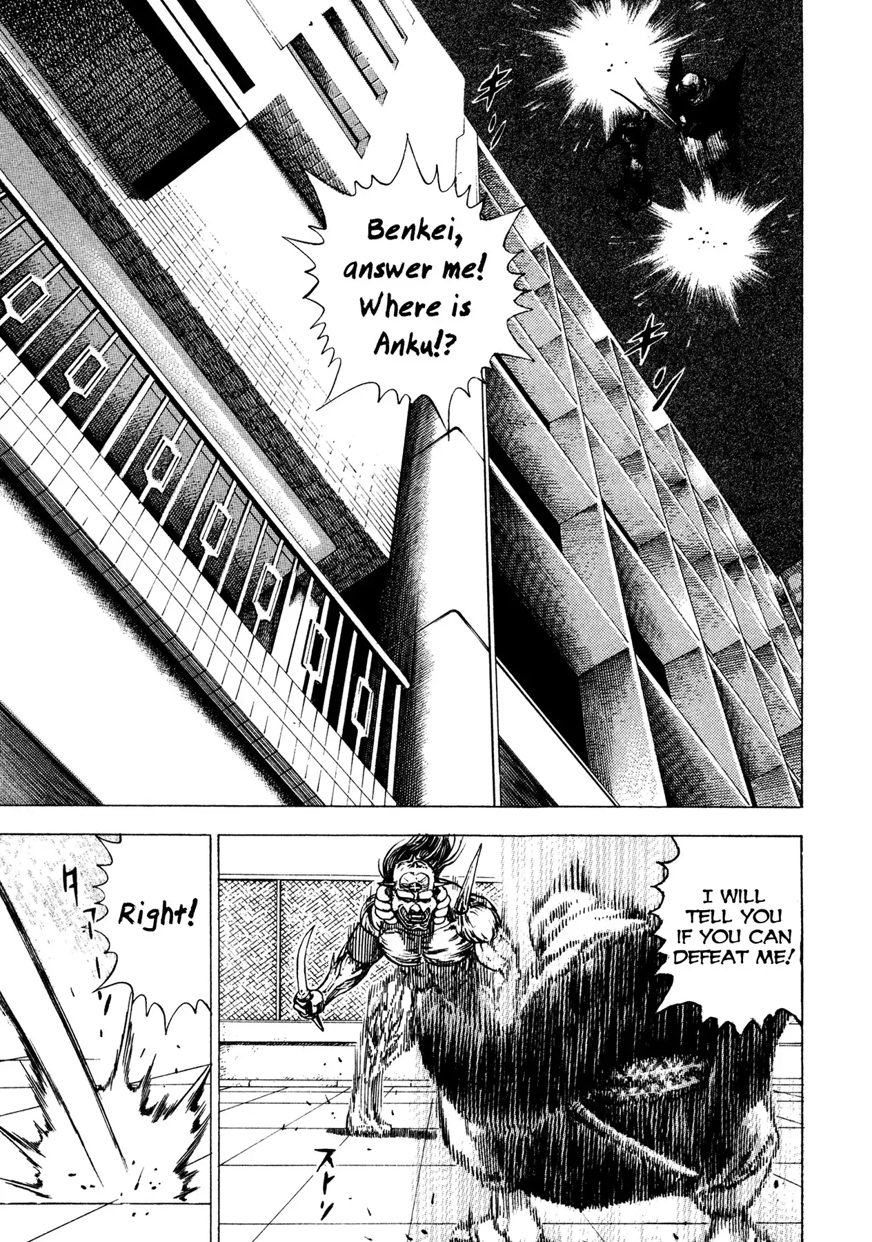 Igyoujin Oniwakamaru Chapter 18 16